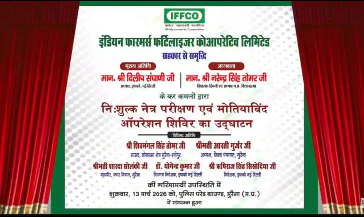IFFCO_MP tweet media