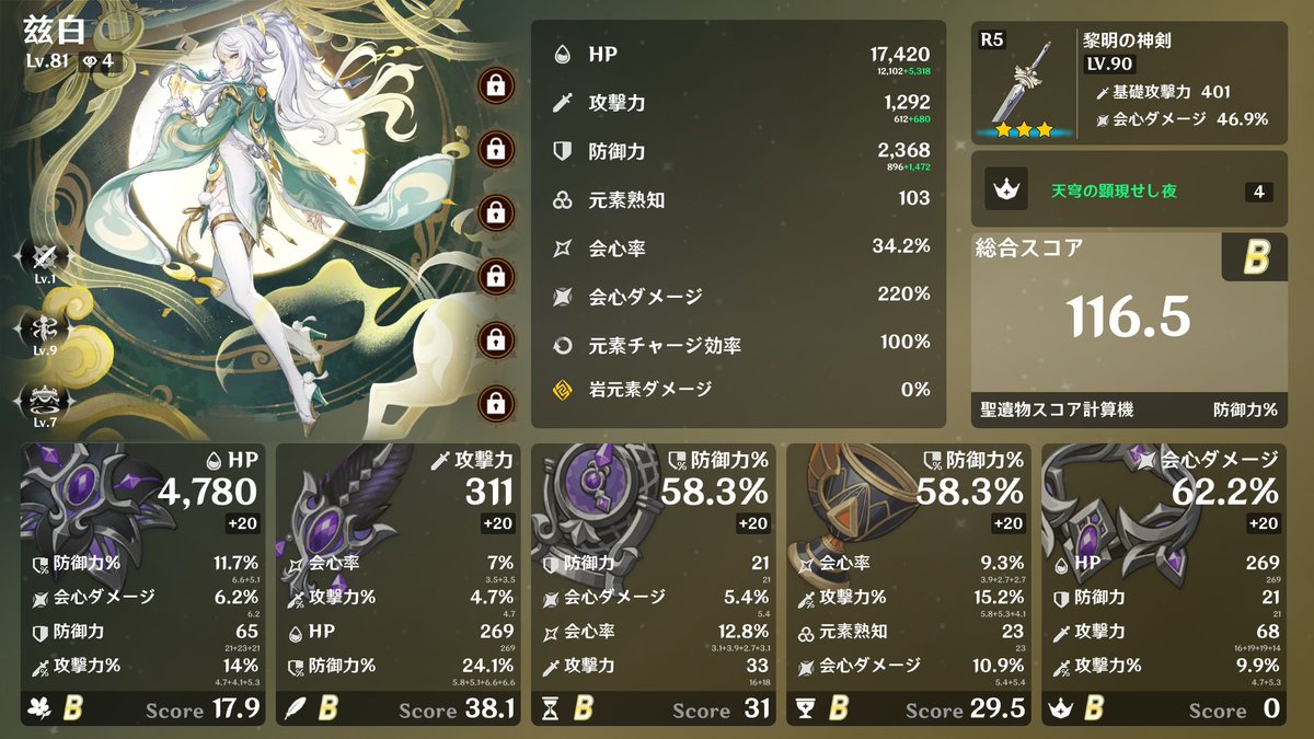 shog2_jp's tweet photo. 初めて螺旋12層クリアできた
全部コイツのおかげ https://t.co/QXib12FHCc