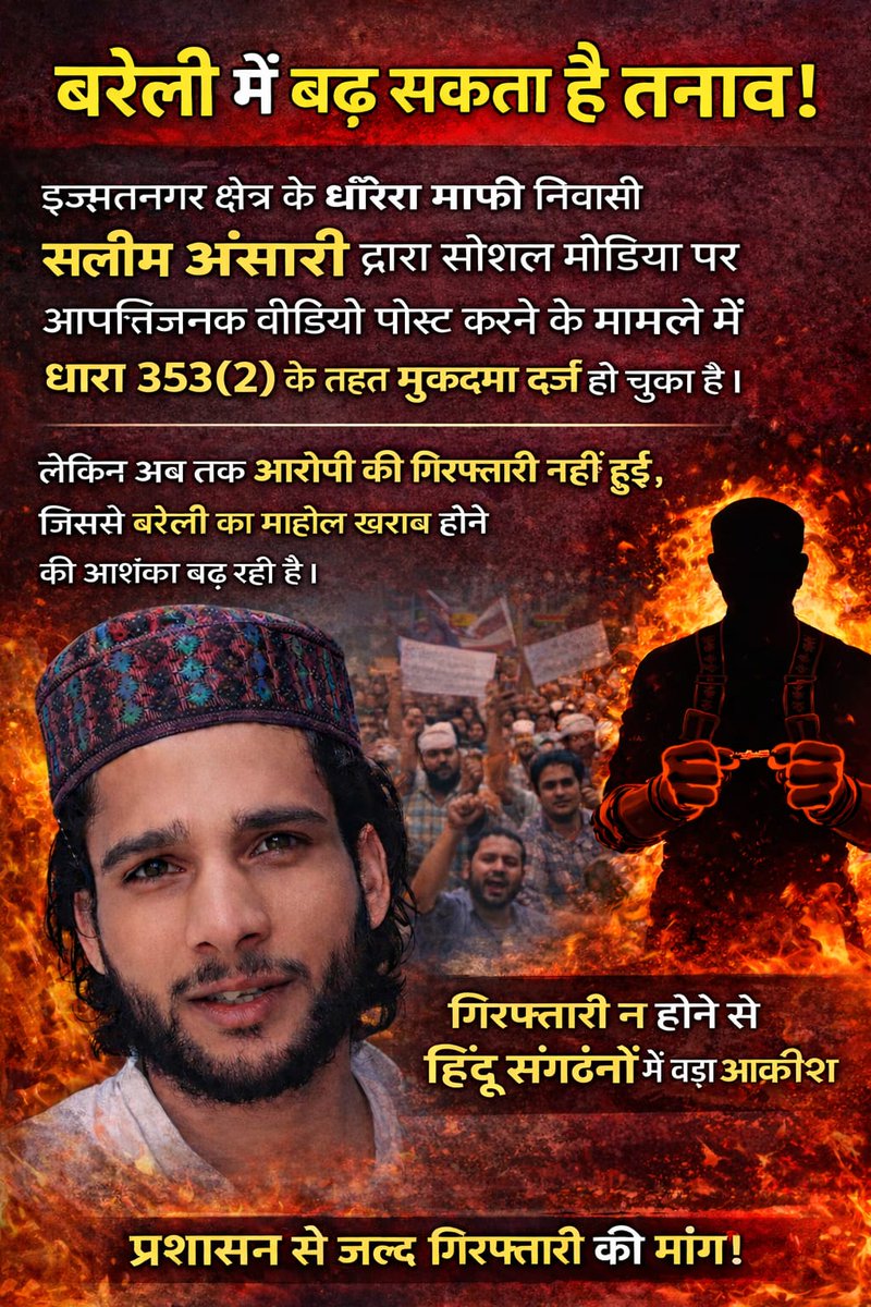 गौ रक्षक निर्दोष राठौर tweet media