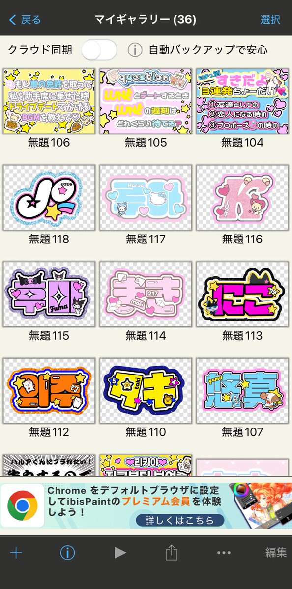 _melty86a's tweet photo. カンペやうちわ・文字パネルのデザインは全てibis paintで作成しています⊂(・ω・)⊃🖌️💕これが無料で出来る時代に感謝。ちなみにヨントンで使用するカンペの場合はコンビニのコピー機でA4光沢紙で印刷してます✨ https://t.co/5kFc0ubwrw