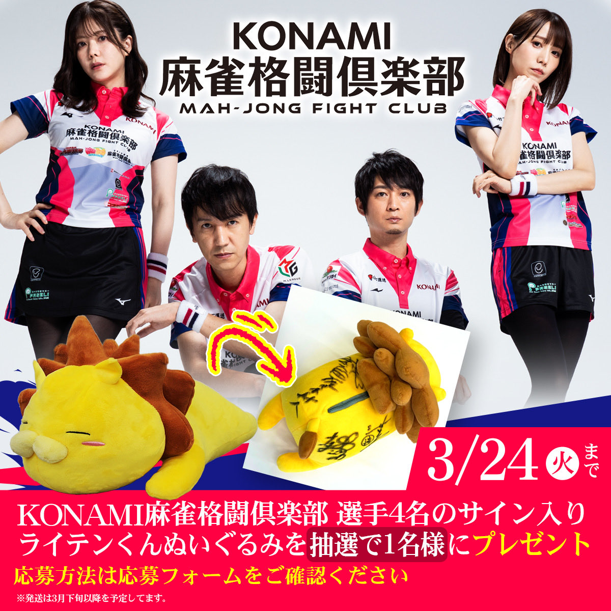 tenguy_taraco's tweet photo. 女性選手のお2人がよくニギニギされてるライテンくんに、4人全員のサインをいただきました❣️
抽選で1名様にプレゼントいたします🎁

◆応募はこちらから
https://t.co/1s3QVDs2T0

①ライテンちゃんねるをチャンネル登録
②このアカウントをフォロー
③該当ポストをリポスト
④応募フォームから応募
※注意事項はフォームからご確認ください。

💡締切は3月24日23:45