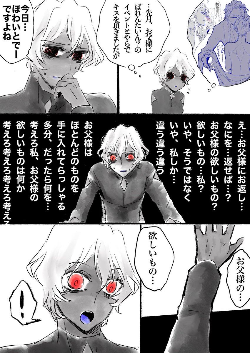 本日の色違いジュ(ホワイトデーの回)

あえてホワイトデーのお返しですと言わずに指輪を贈るイロチ
お父様よかったね
結 婚 し ろ 