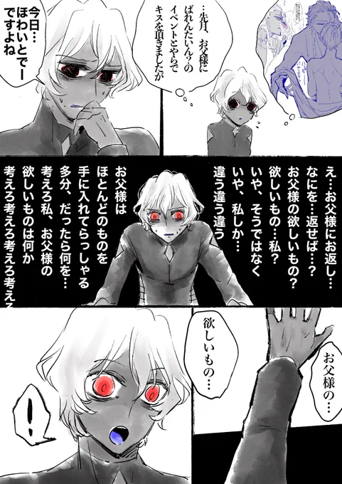 本日の色違いジュ(ホワイトデーの回)

あえてホワイトデーのお返しですと言わずに指輪を贈るイロチ
お父様よかったね
結 婚 し ろ 