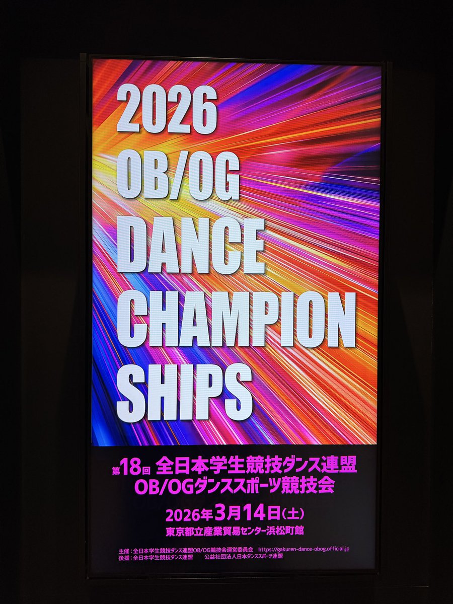 Hidejiro Ura 📸(社交ダンス情報ラジオ番組ダンスウェーブカメラマン) tweet media