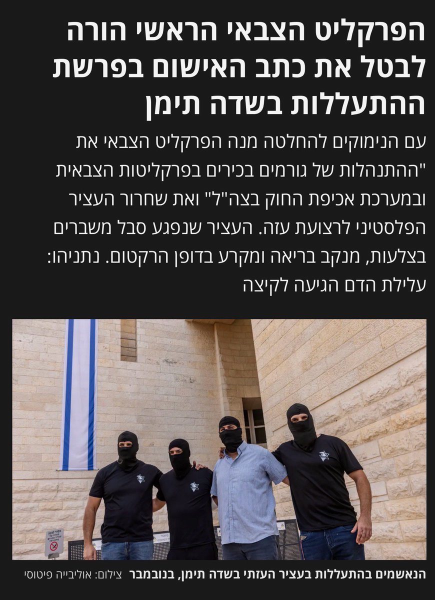 MK Aida Touma-Sliman tweet media