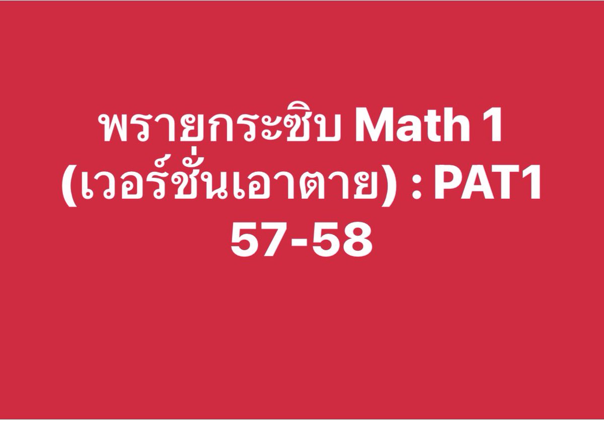 ถ้ามันจะขนาดนั้นก็เอานี่ไปคับ