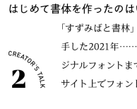 もじピジョン【Moji-Pigeon】 tweet media