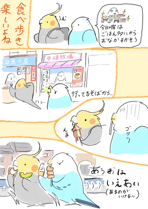 食べ歩き好きです

誤 行ってる→正 言ってる 