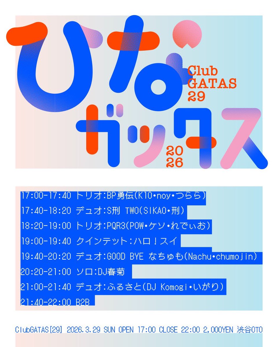 🄲🄻🅄🄱🄶‌🄰‌🅃‌🄰‌🅂'26 tweet media