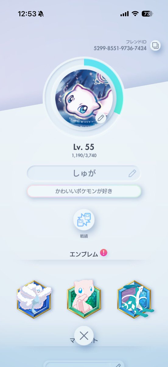 しゅ。 tweet media