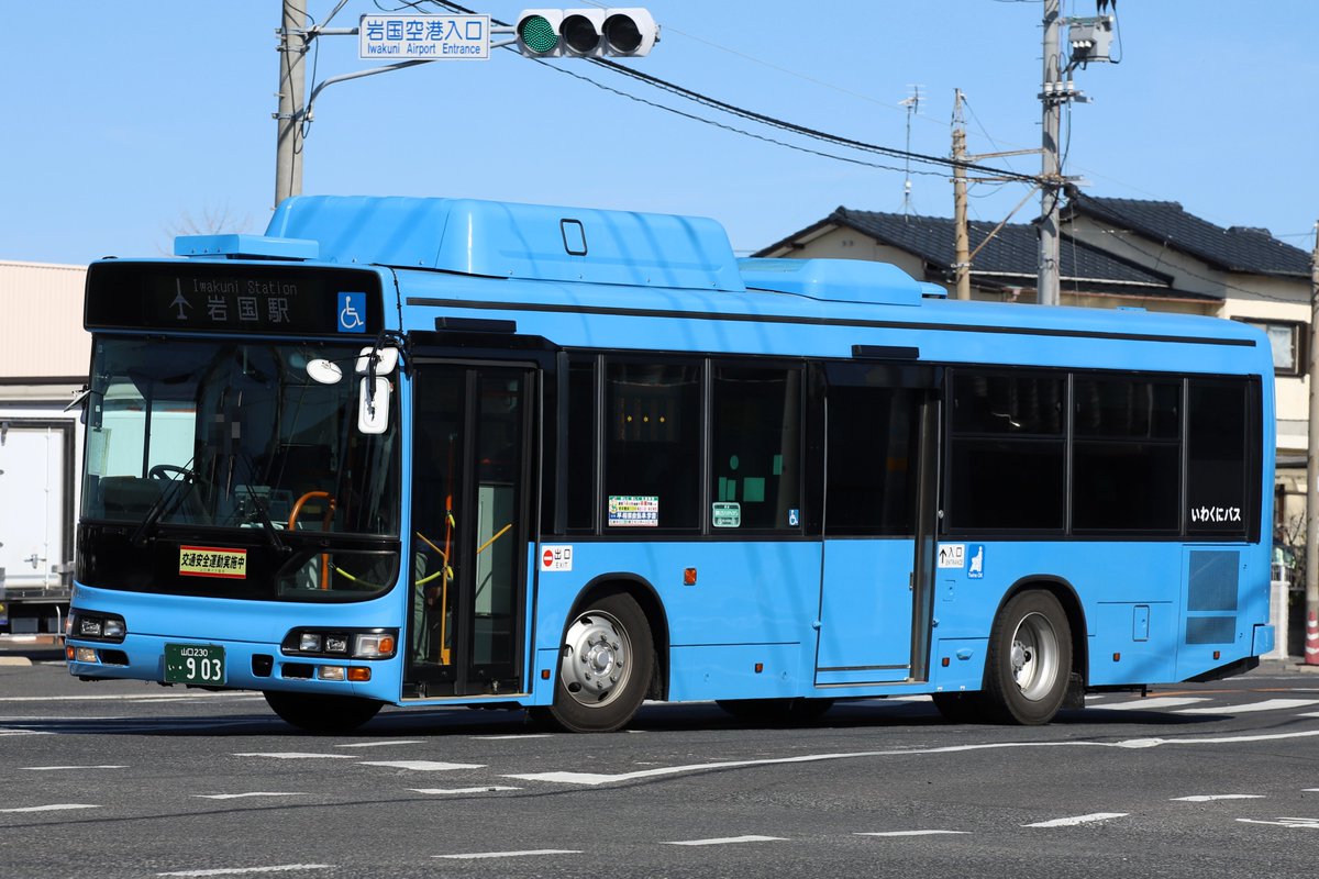 MeicloMickey's tweet photo. 3月14日(土) いわくにバス
岩国空港連絡バス 岩国駅～岩国錦帯橋空港
903 元:都営バス R-S147
902 元:都営バス R-S139
今日は都営のブルハイが午前・午後と空港バスに充当！
902はいつの間にか側面白色になり、903とは真逆の形態になりました🤔 https://t.co/sfpSJuK3Py