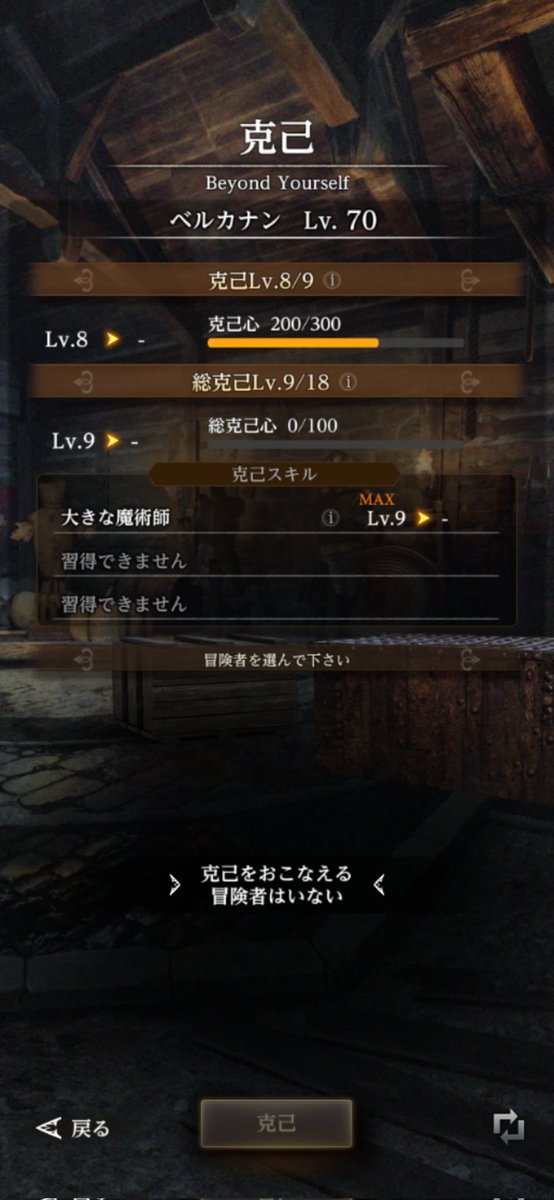MHD_MM003's tweet photo. ＃ウィザードリィダフネ
＃ウィズダフネ
イアルマスとベルカナン両方克己9になりました😀
暫くは課金控えなければ😅 https://t.co/Yrm43rBFpw