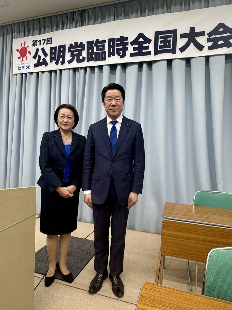 shimizu_junko's tweet photo. #公明党 臨時全国大会に、川上県代表と代議員として参加させて頂きました。
竹谷とし子代表が選出され、明年の統一選に向け新たな決意で出発。
竹谷 新代表のもと一致団結し、不変の立党精神を貫き、中道政治の実現へ前進して参ります。 https://t.co/G2C6tDZ31B