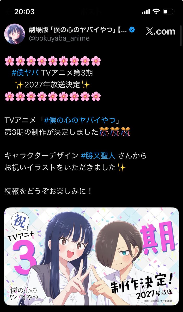 jinbei05150's tweet photo. 第3期放送決定のお知らせきて
膝から崩れ落ちてしまった！！
嬉しすぎるﾖｫｫｫ（ ;  ; ） https://t.co/aakmyRH6yn