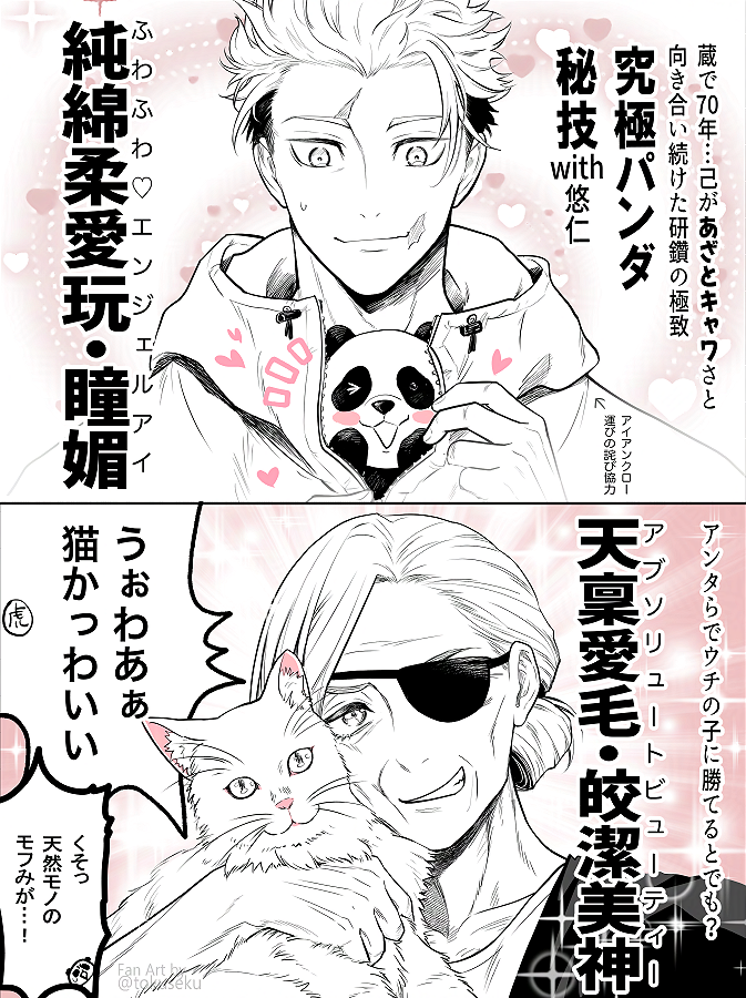 とくせく tweet media