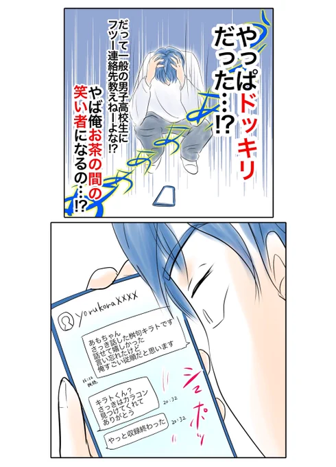 総虫歯男子への芸能人ドッキリ!
騙される?それとも… 