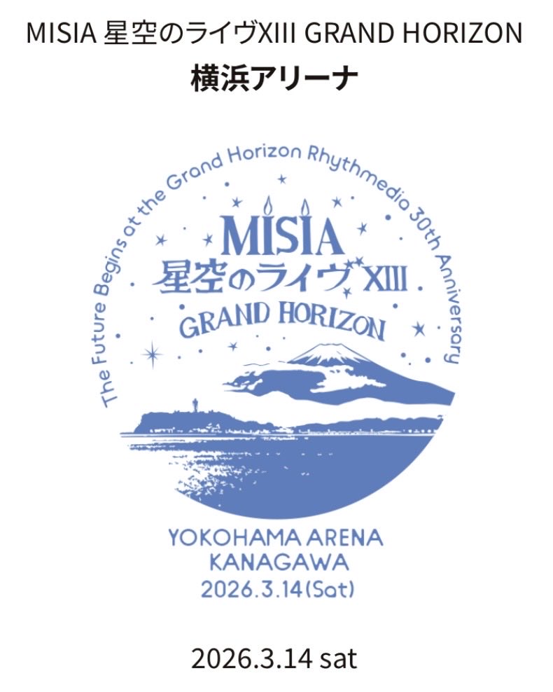 mfbsmsa74's tweet photo. MISIA星空のライヴXⅢ神奈川公演初日終了!横浜アリ〜ナ〜のコールから始まった本公演は、パリ帰りのMISIA様もリフレッシュされたようで、一体感のある素晴らしいものでした!みんな期待してたあの曲も歌ってくれました‼︎明日はもっと楽しミ〜シャ‼︎
#MISIA星空のライヴXIII 
#MISIA
#横浜アリーナ https://t.co/y7yi2O7EL7