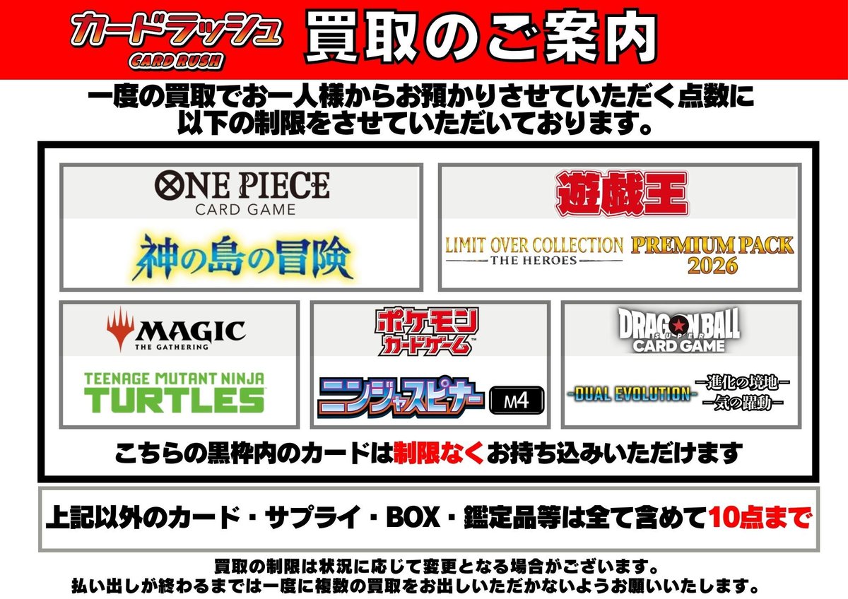 バラ売り可！大量59種類236枚出品！【巫カードゲーム】秋札まとめ売り ポケモンカードゲーム 【✨販売情報✨】 カードラッシュ秋葉原0号店に