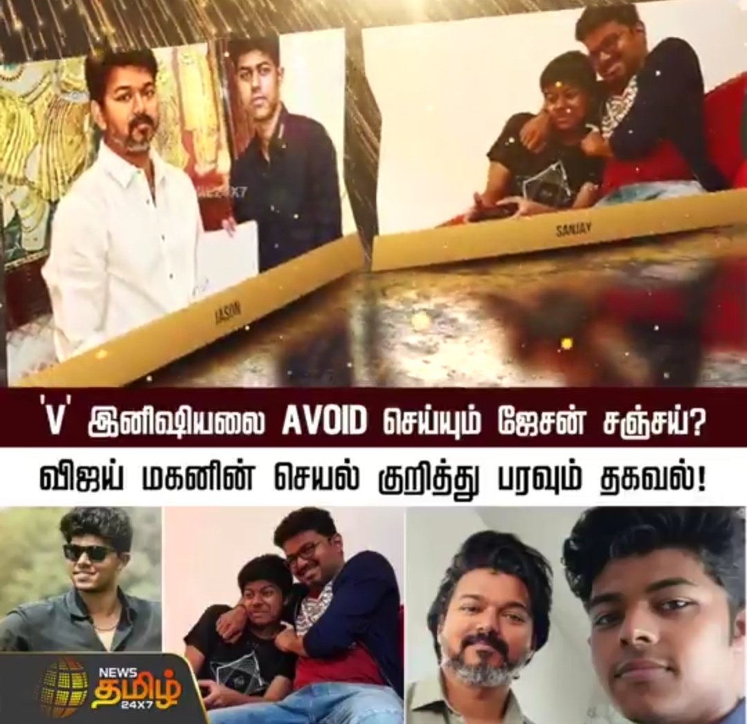 Ex_ajithAKthala's tweet photo. சொந்த புள்ளையே அப்பனுடைய இனிஷியல் போடறதுக்கு வெட்கப்படுறான்...
இதுங்க பேனர்ல
சுறா சேகரு, வில்லு பாலா, கோட்டு கொட்ட, லியோ லோப்பருன்னு போட்டுக்குதுங்க!
#TharkuriFiles #TharkuriForaReason https://t.co/864mqqdnc7