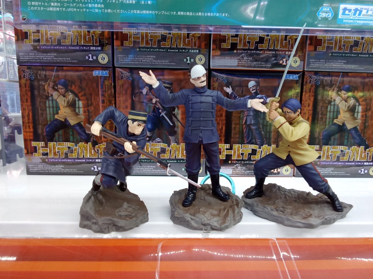 プライズ情報】 『ゴールデンカムイ』 XrossLink フィギュア鶴見中尉