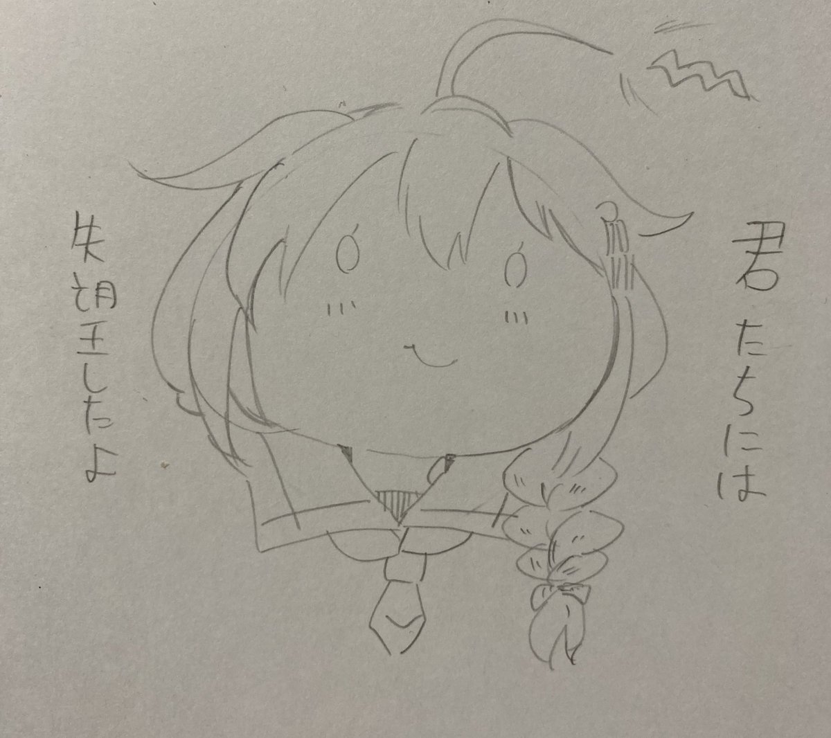 し 