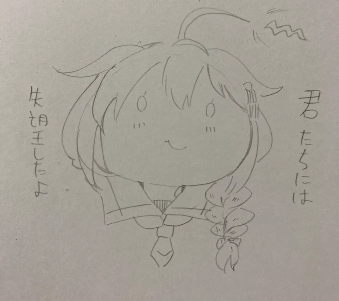 し 