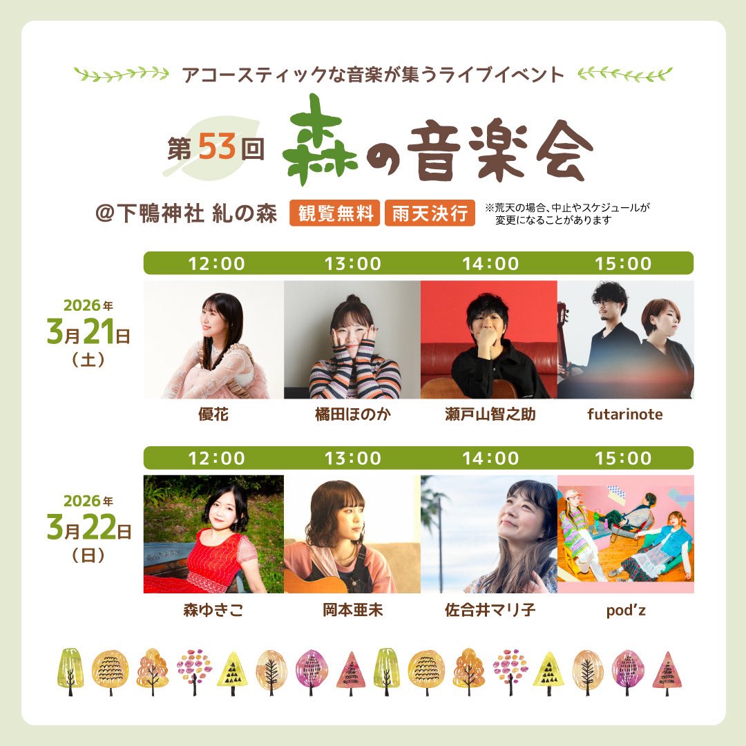 森ゆきこ tweet media