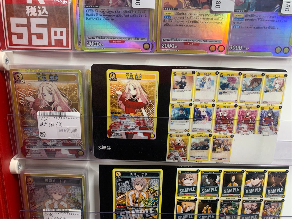 ユニオンアリーナ　3年生デッキ 🔥販売情報🔥 ＃ユニオンアリーナ より 品切れておりました3年生デッキ