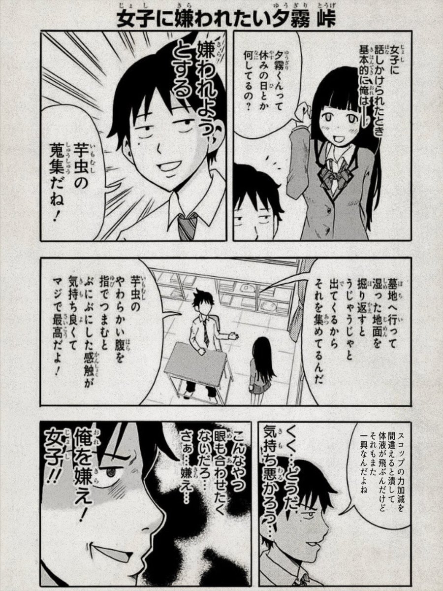 知らない人多いのかな。再掲しとこう。

『ハーレム漫画の主人公だが同性愛者なので毎日がつらい』ジャンプSQ.crown2015年summer(1/3) 