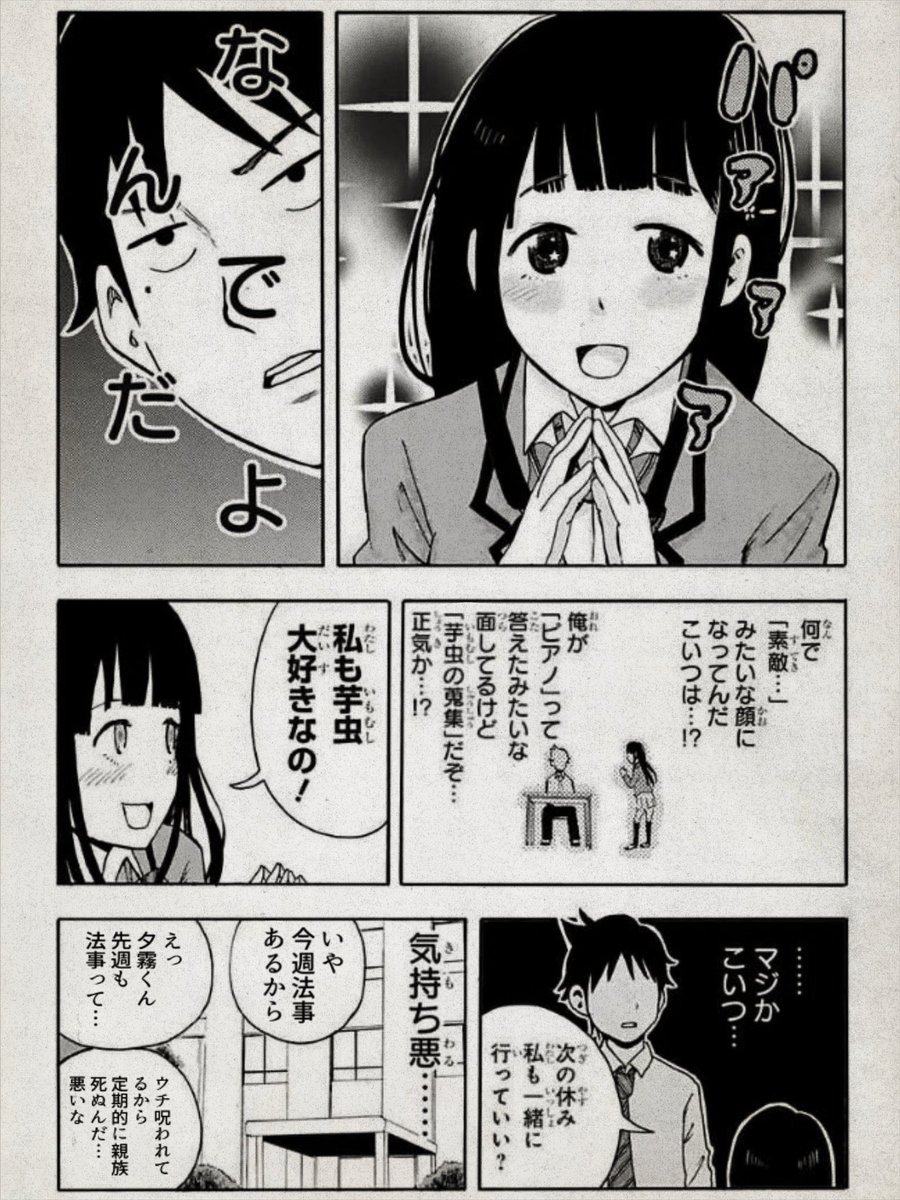 知らない人多いのかな。再掲しとこう。

『ハーレム漫画の主人公だが同性愛者なので毎日がつらい』ジャンプSQ.crown2015年summer(1/3) 