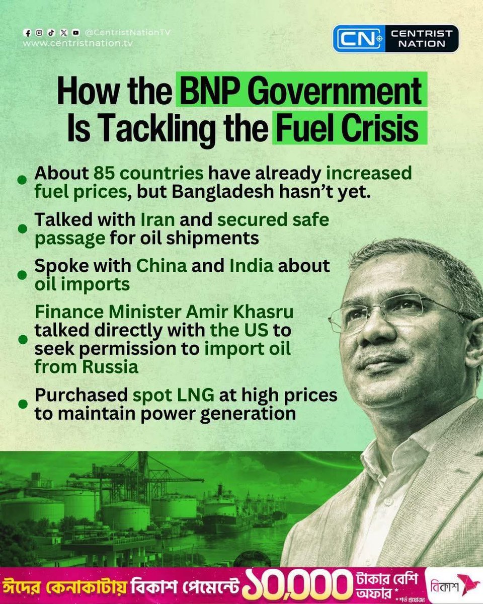 Sifatofficial's tweet photo. Big challenge handled cautiously. People happy fuel prices didn't surge.
Suggestion for #BNP govt: If possible, raise fuel/oil reserves from ~45 to 90 days for better energy security.
Concern: Post-Eid, if war prolongs, fuel costs may hike sharply.
#Bangladesh #EnergySecurity https://t.co/6qBJdBuOvV
