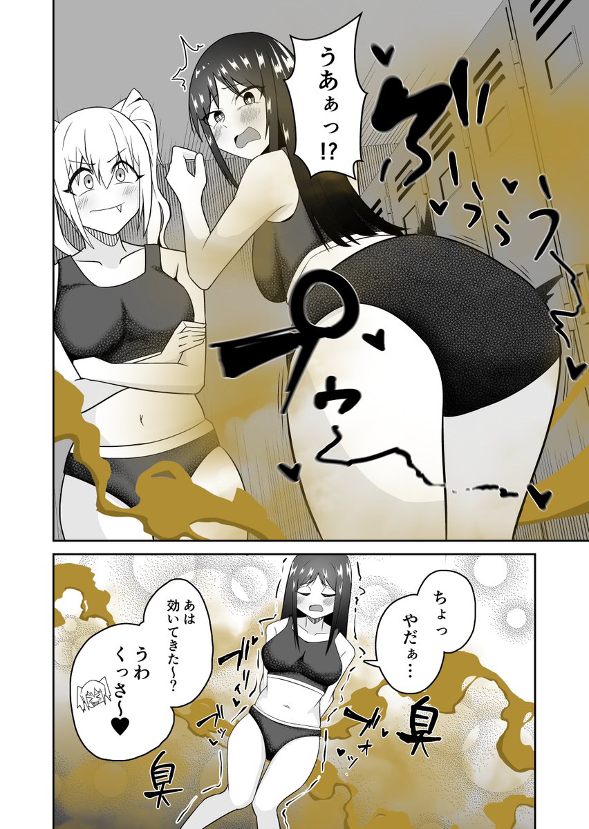 あるバイト(オナラの臭い女性大歓迎)の第3話更新しました。Fanboxの有料会員にてどうぞ
うわ、くっさ～❤️

https://t.co/7Z5Th5dpoJ 