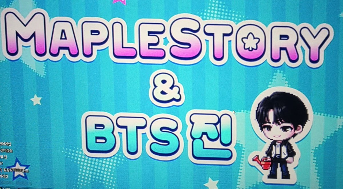 メイプルストーリー 23周年イベント 🍁 MapleStory x BTS Jin 🍁 ・3月