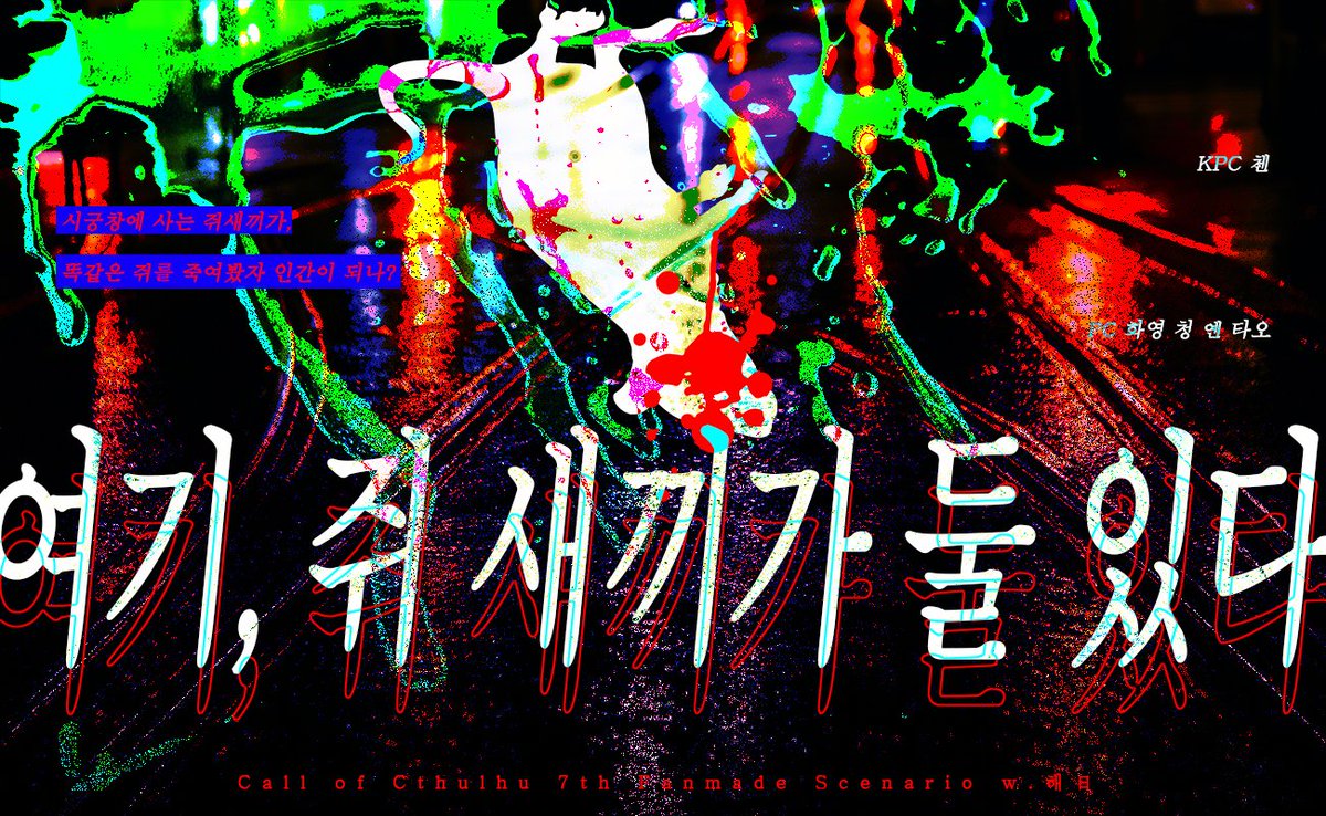 Daliy_candy2's tweet photo. 구룡팟으로
쥐새끼가 둘 있다 출발------
쇠냄새나는 간지세카는 비비의 은혜- https://t.co/tVMc8Zeyna