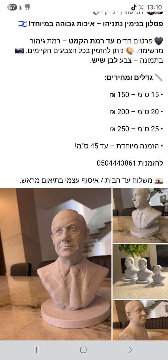 בר זוהר (בז) Bar Zohar tweet media