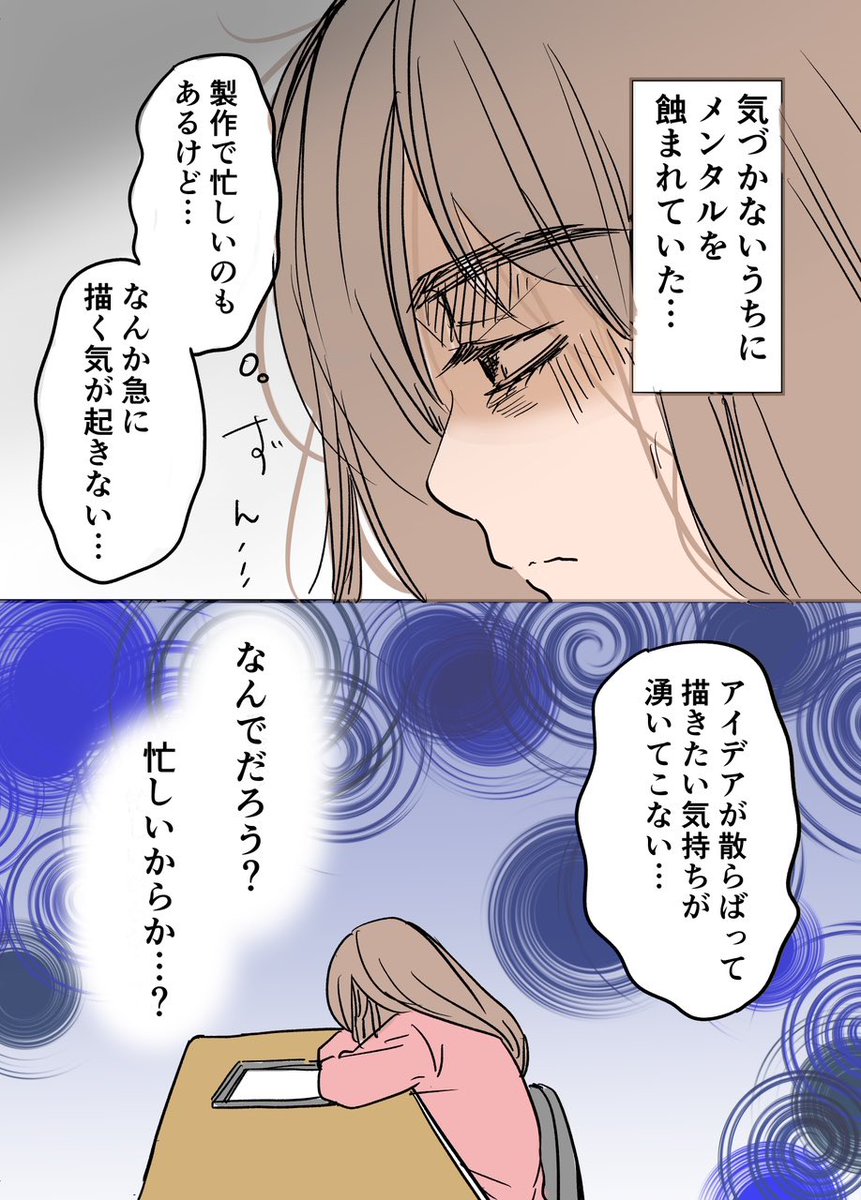 AI時代の漫画描き、コミティアの帰り道に考えたこと　0/4