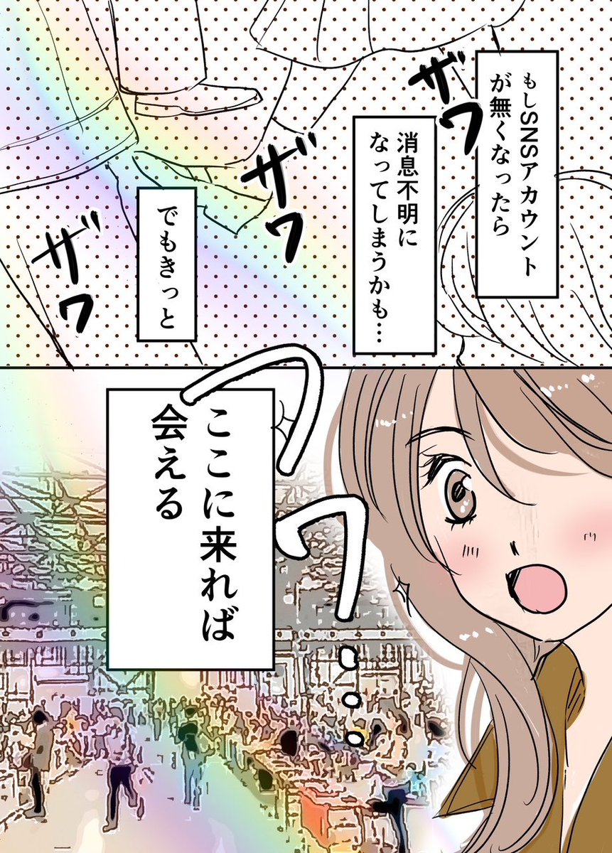 AI時代の漫画描き、コミティアの帰り道に考えたこと 3/4 