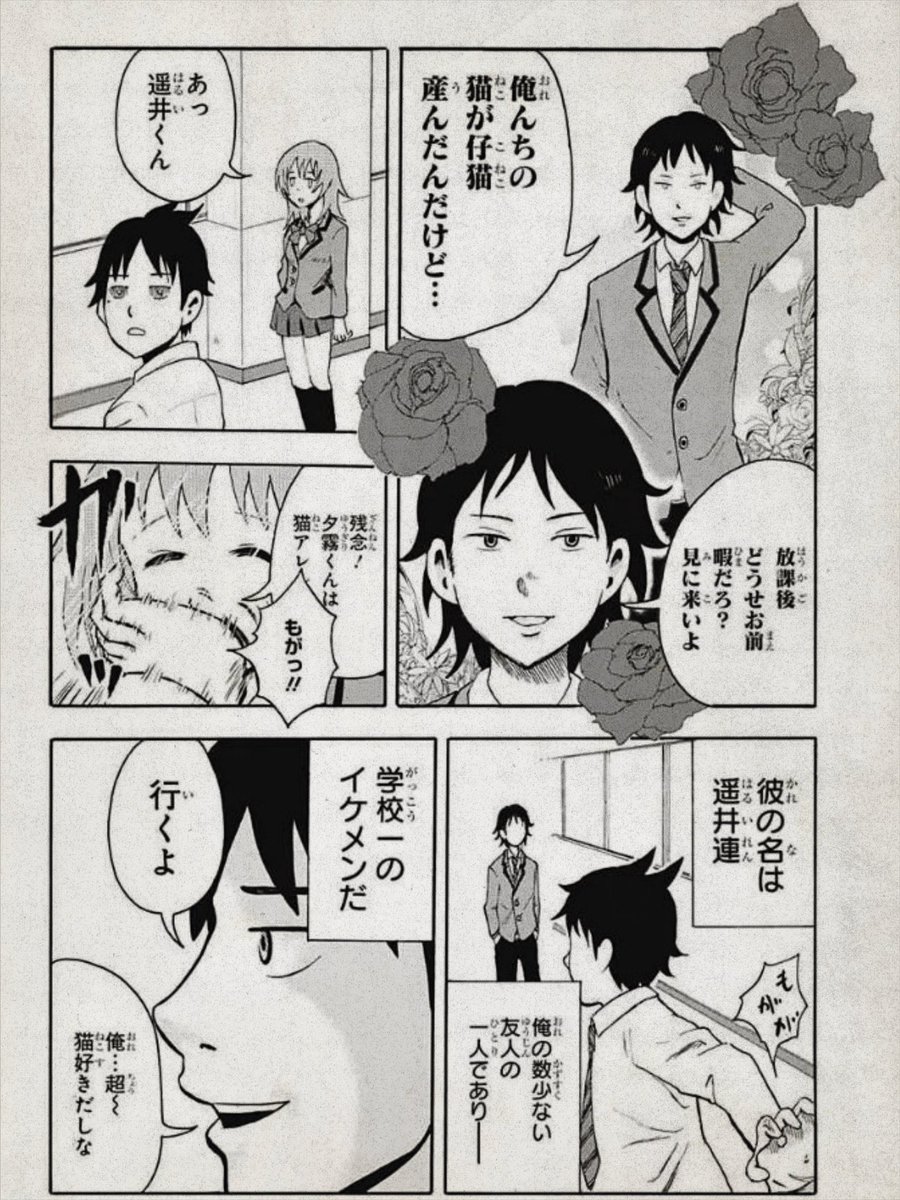 『ハーレム漫画の主人公だが同性愛者なので毎日がつらい』(2/3) 