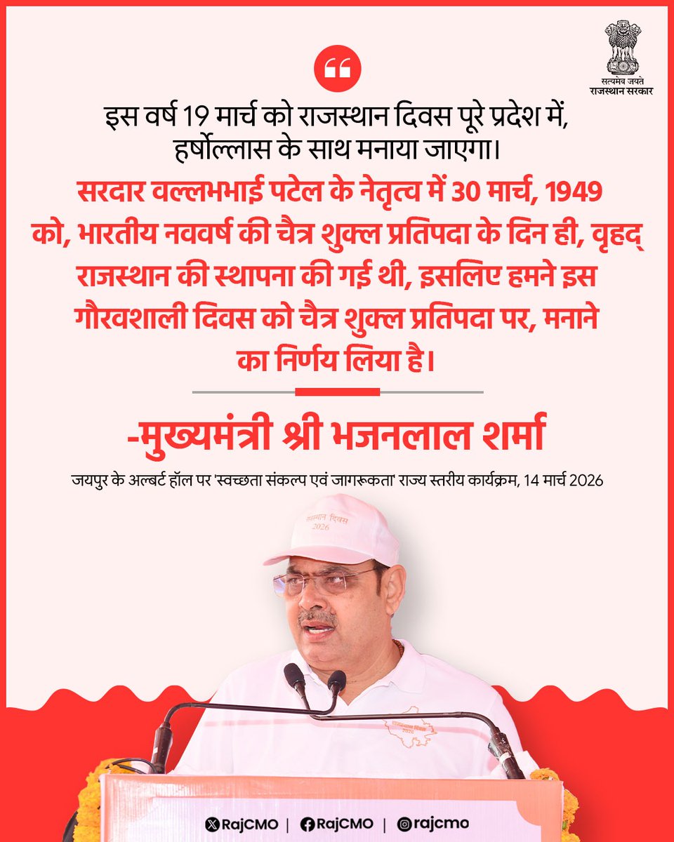 CMO Rajasthan tweet media