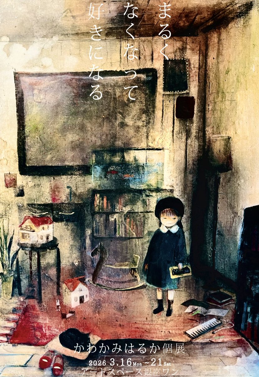 かわかみ はるか tweet media