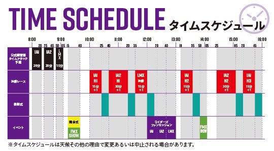 nyanba_youka's tweet photo. 【#JMX中部 情報】

当日の［ご来場について］のご案内です⚠️
ご来場予定の皆さま！ご一読下さい！

ゲートオープンは【7:00】からですが、それまでお待ち頂く待機駐車場が【5:00】からとなっています！

お待ち頂く時間が長くなることが予想されますが、係員の指示に従って頂きますようお願いします！ https://t.co/xdhLdo3mnd