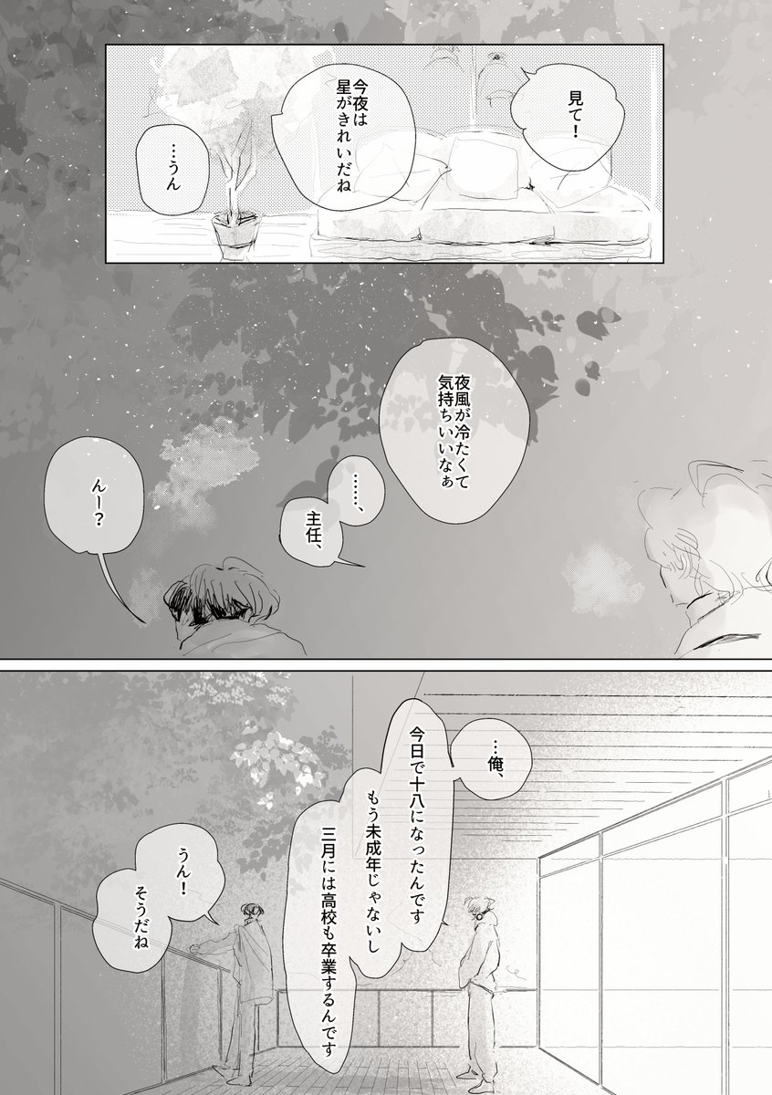 一昨日 tweet media