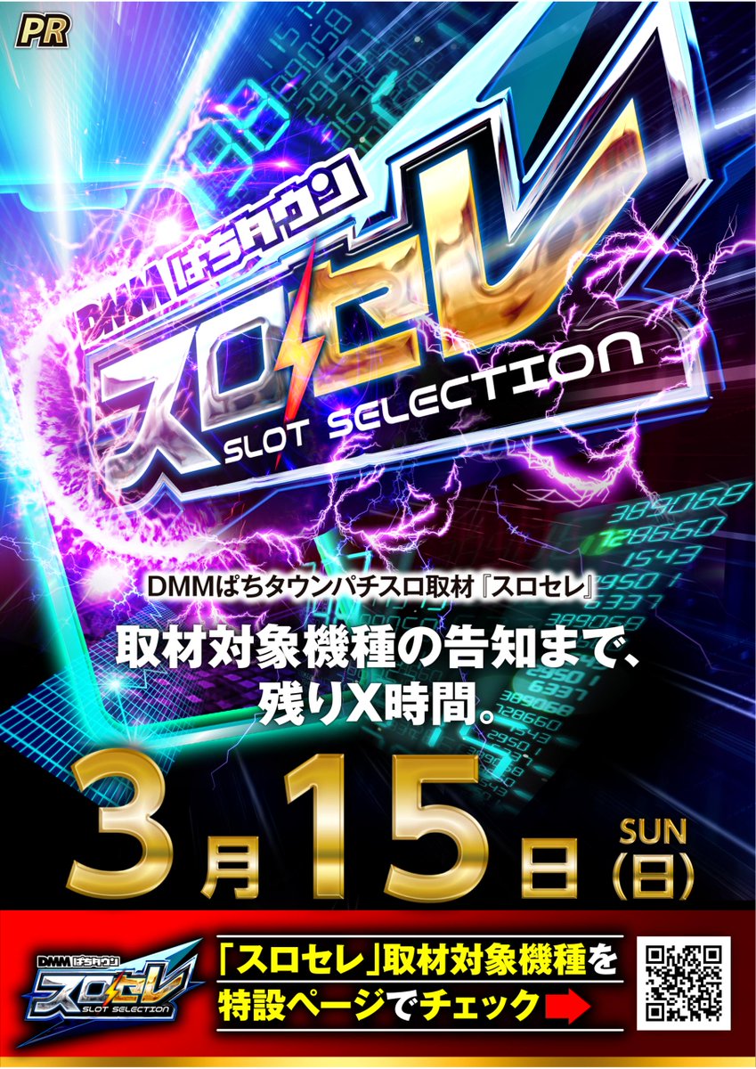 ダイナム大村店 tweet media