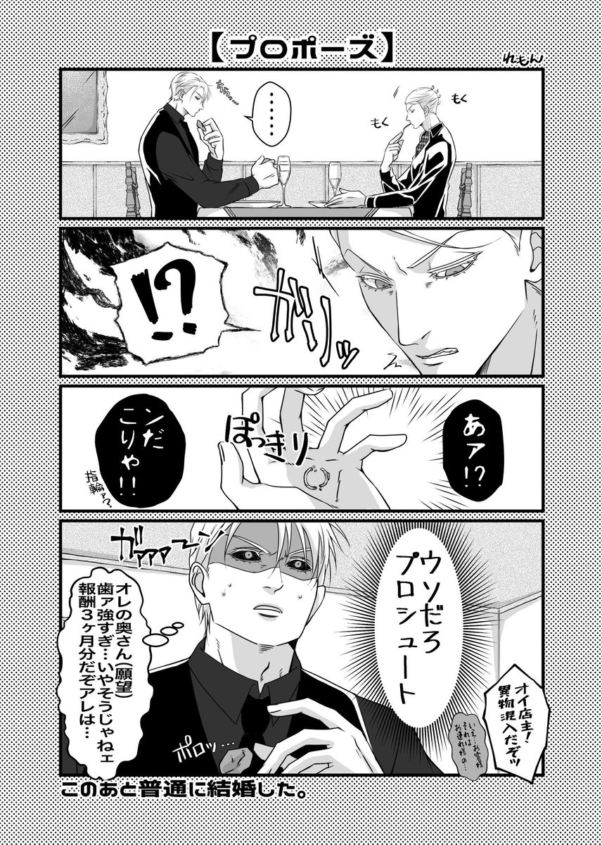 ホワイトデ〜💝なので少し懐かしいりぞぷろ再掲