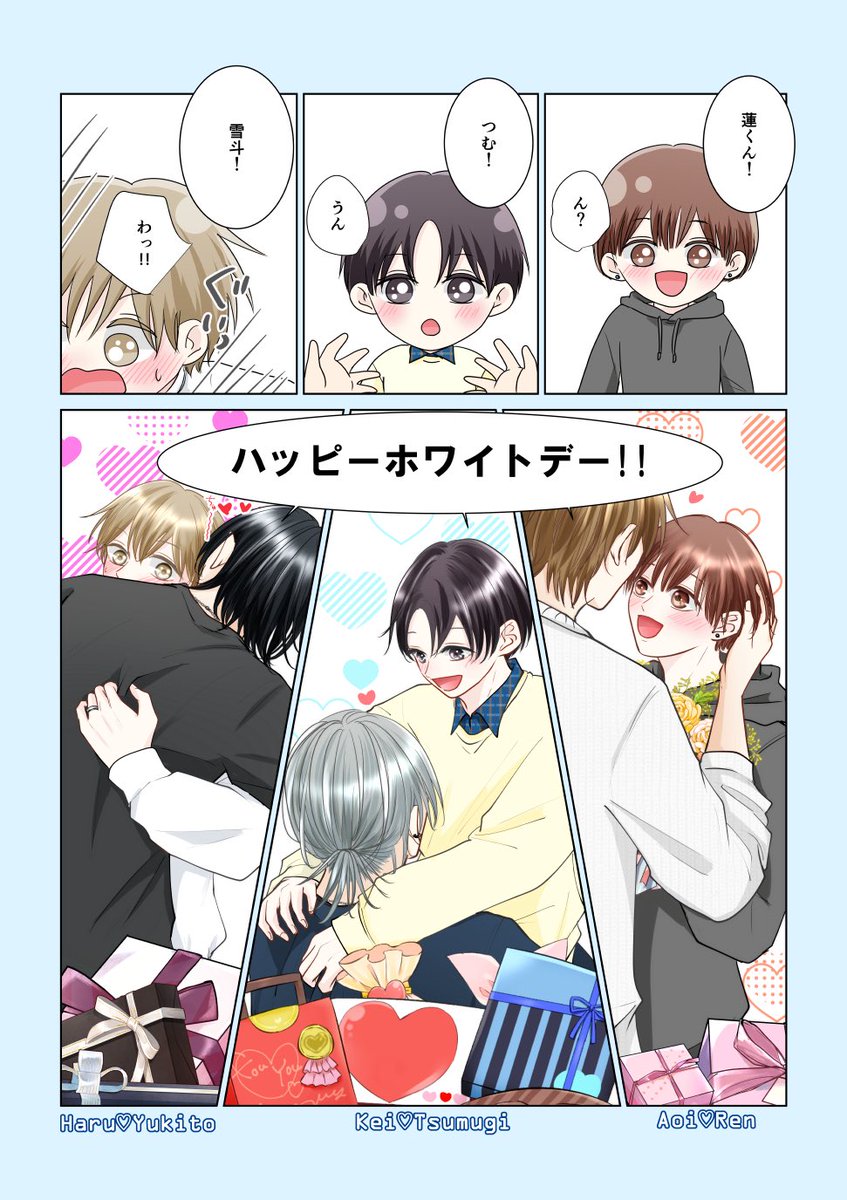 みのり☀️❄️3巻3/27発売 tweet media