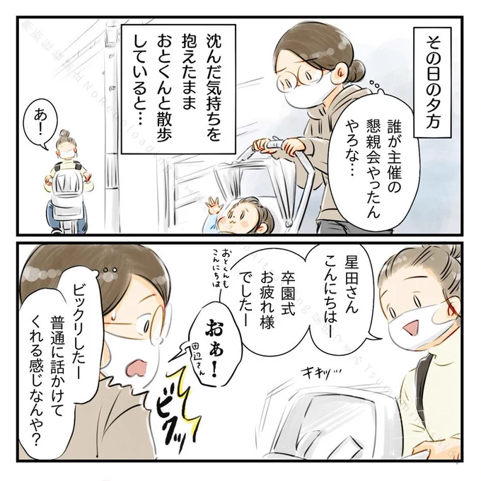 懇親会にはハミられたけど、SNSはブロックされてないし会っても普通に声をかけてくれるママたち…
どういうわけ??
(0/3) 