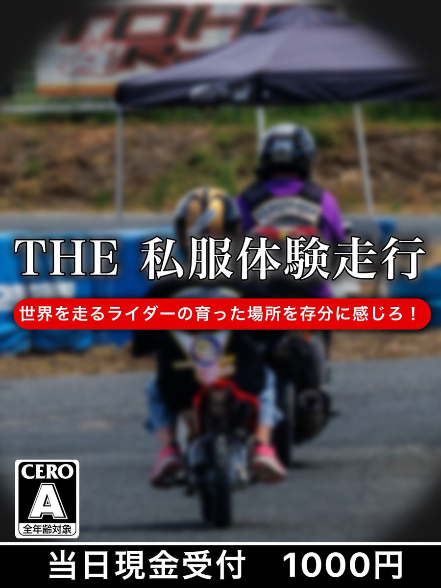 RACING RAVE tweet media