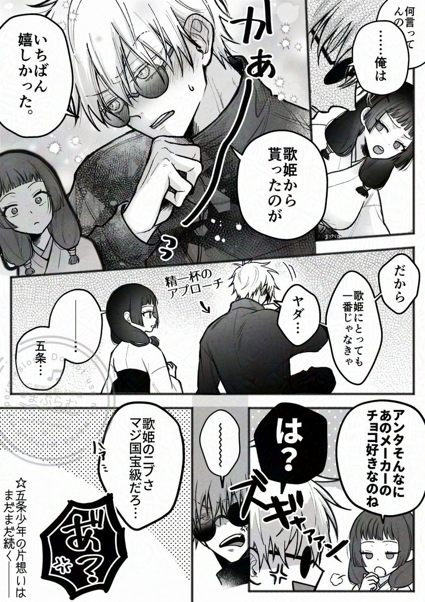 まぷらむ tweet media