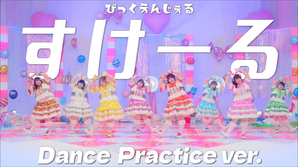 びっくえんじぇる tweet media