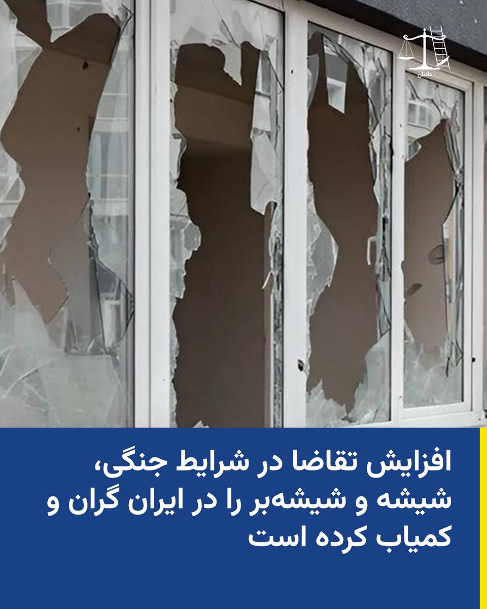 دادبان tweet media